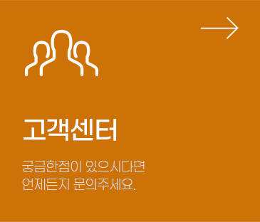 고객센터